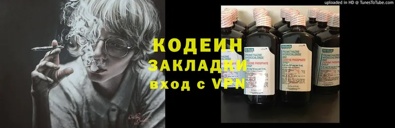 Кодеиновый сироп Lean Purple Drank Новоуральск