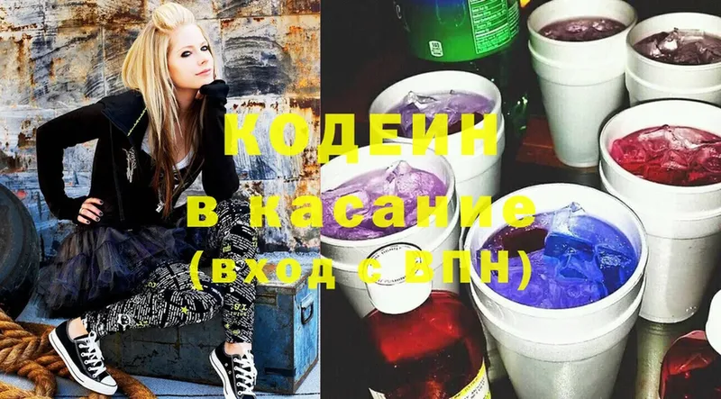 Кодеиновый сироп Lean Purple Drank  как найти закладки  Новоуральск 