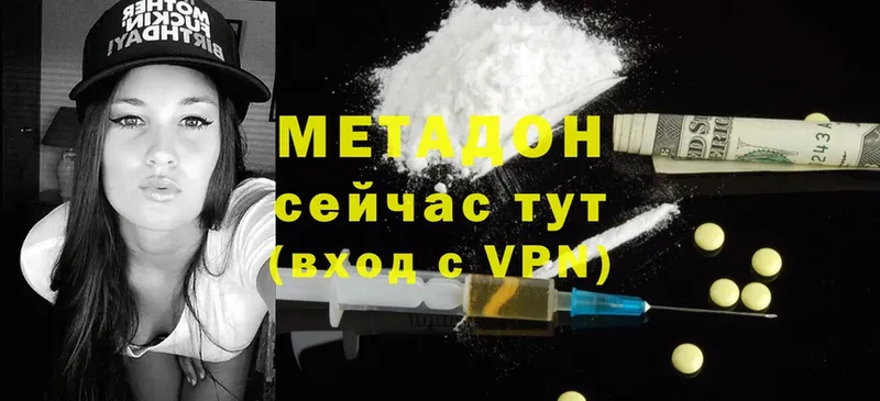 Метадон methadone  Новоуральск 